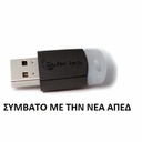 SafeNet eToken 5110cc USB TOKEN ΑΔΔΥ Ψηφιακής Υπογραφής