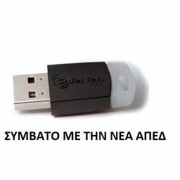 [505091466087] SafeNet eToken 5110cc USB TOKEN ΑΔΔΥ Ψηφιακής Υπογραφής