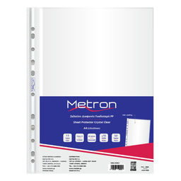 Ζελατίνες Α4 με τρύπες METRON 57106 γυαλιστερές